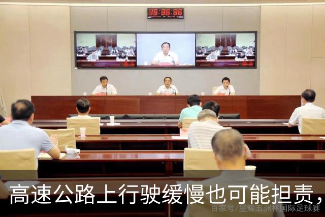 高速公路上行驶缓慢也可能担责，女司机与后车同负责任